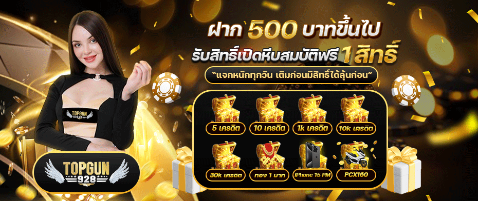 เปิดหีบสมบัติ BY topgun928