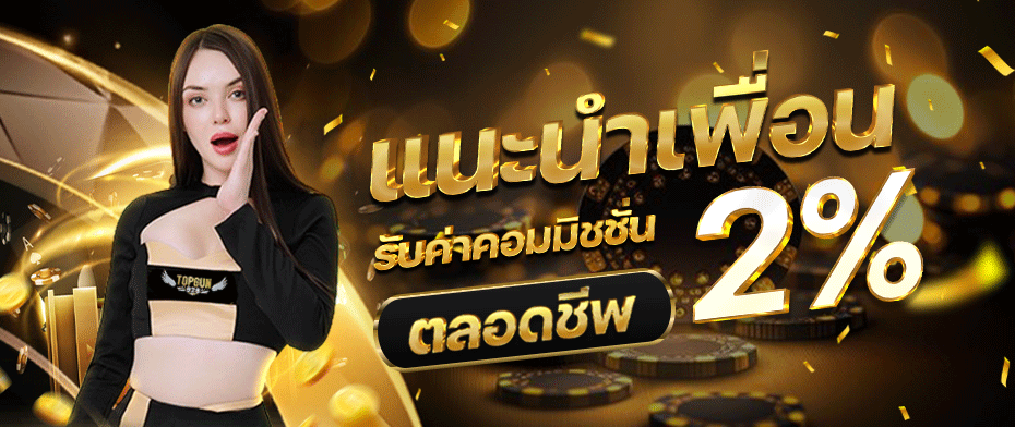 แนะนำเพื่อน BY topgun928